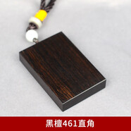 五聚小葉紫檀平安無(wú)事牌紅木手把件DIY車(chē)掛件黑檀牌吊墜木料定制刻字 黑檀461直角