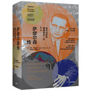 【自營(yíng)包郵】薩繆爾森傳 現(xiàn)代經(jīng)濟(jì)學(xué)奠基者的一生（第一卷） 中信出版社
