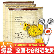仙彌洋甘菊面膜舒緩補水敏感肌膚易過敏護膚品舒潤角質(zhì)層女提亮膚色 2盒裝【20片裝】