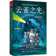 云雀之光2:迷失星際