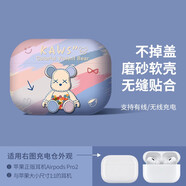 奧沃美 airpods pro二代保護(hù)套蘋果耳機(jī)套無線藍(lán)牙耳機(jī)套軟殼 AirPods pro二代【藍(lán)暴力熊】貼合不掉蓋