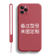 例米 情侶來圖定制手機(jī)殼液態(tài)硅膠軟殼 任意機(jī)型私人圖案型號(hào)訂做透明玻璃diy蘋果磨砂iphone小米 【山楂紅】任意型號(hào)--液態(tài)硅膠(+液態(tài)硅膠掛繩)