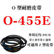 適用海爾洗衣機皮帶O型通用全/半自動皮帶輪洗衣機傳送帶輸送帶配件 藏青色 O-455E