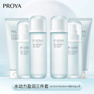 萊珀麗（LEBOLE）水乳護膚品套裝水動力保濕補水控油深層清潔毛孔化妝品全套 水動力洗水乳3件套*2套