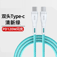 品奈優(yōu)雙Type-c數(shù)據(jù)線pd120W快充雙頭車載ctoc充電線適用ipad華為榮耀小米筆記本電腦公對公兩頭6A閃充線 【清新綠】雙頭都是Type-c 2米