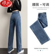 浪莎高腰牛仔褲女春秋新款寬松顯瘦設(shè)計(jì)感直筒闊腿褲子百搭拖地長褲潮 復(fù)古藍(lán) 2XL 【建議130-140斤】