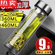 拓進(jìn)德國進(jìn)口品質(zhì)鋼化玻璃杯500ml耐摔高溫硼硅雙層玻璃杯保護(hù) A43-405ml雙層隔熱鋼