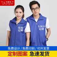 杰英仕志愿者馬甲定制logo印字工作背心活動(dòng)廣告衫義工公益快遞超市宣傳 A款寶藍 XXXL