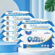 海氏海諾75%酒精濕巾 便捷小包裝大尺寸酒精消毒棉片濕巾紙 10片*10包
