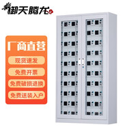 御天騰龍手機存放柜手機充電柜對講機柜電子設備存放柜工廠醫(yī)院學校手機柜 60門柜外?？?充電款