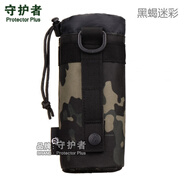 HENGTRAVELER戶外背包水壺包腰掛戰(zhàn)術水壺袋登山騎行旅行釣魚水杯套副包小包 黑蝎迷彩