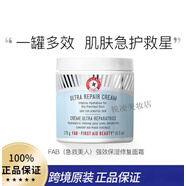 FAB急護美人First Aid Beauty舒緩修護面霜 急救保濕霜 秋冬滋潤 FAB面霜 56.7g