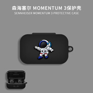 森海塞爾（Sennheiser） 耳機周邊搭配產(chǎn)品 商家定制限量版禮品（非森海塞爾原裝） MOMENTUM真無線三代/四代耳機保護套