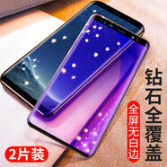 【2片裝】惠舟 三星s9鋼化膜 s9+水凝隱形膜三星S8/S8+/S輕奢版曲屏全屏覆蓋防爆手機(jī)貼膜 【Galaxy S8+】鉆石曲屏黑抗藍(lán)光款*2片裝