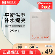 雪花秀  Sulwhasoo 滋陰滋盈補水套裝 溫和滋養(yǎng)套盒女士護膚品水乳小樣 潤燥精華面-膜25ml
