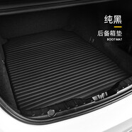 喬氏（Qiaoshi）汽車后備箱墊適用思域雅閣CRV朗逸邁騰帕薩特奔馳寶馬尾箱墊 后備箱墊-純黑 專車定制3天左右安排發(fā)貨