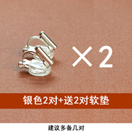 戎夏耳夾轉(zhuǎn)換器耳釘耳夾改無耳洞耳飾神器隱形三角夾耳夾DIY配件 銀色三角夾4只+軟墊