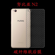 艾么么 努比亞手機(jī)膜nubia Z50后蓋中興碳纖維半透明保護(hù)膜紅魔電競游戲磨砂軟背貼紙防指紋 努比亞N2/NX575J 全屏防爆水凝膜+纖維后膜【前后3套】軟膜