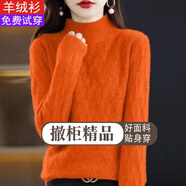 斐特瑪【撤柜精品】針織衫女加厚款內(nèi)搭打底衫半高領(lǐng)毛衣秋冬季針衫女士 橘色 3XL