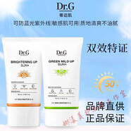 Dr.G蒂邇肌蒂邇肌DRG蒂邇肌防曬霜韓國進口修護清爽保濕控油提亮抗UV隔離清 140ml綠色2支更優(yōu)惠