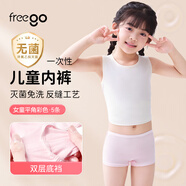 Freego 一次性內(nèi)褲純棉男女彩色旅行旅游出差免洗日拋短褲獨立包裝兒童 女童彩色平角-純棉免洗 兒童M