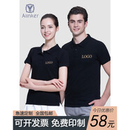 艾印客 服裝定制工作服企業(yè)文化衫純色翻領(lǐng)短袖T恤工衣訂做印字LOGO刺繡 黑色 M