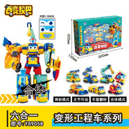 豬豬俠百變校巴超學(xué)先鋒趣變形工程車(chē)6合體機器人歌德兒童變形動(dòng)漫玩具 【套裝】大合體禮盒裝YS9058
