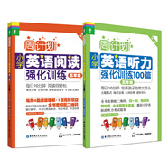 周計(jì)劃：小學(xué)英語(yǔ)閱讀+英語(yǔ)聽(tīng)力（五年級(jí)）（套裝共2冊(cè)）(MP3下載+二維碼掃聽(tīng)）