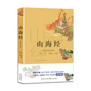 山海經(jīng)（繪圖全譯本）（新編語(yǔ)文教材閱讀書(shū)系）