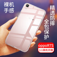 拓蒙 OPPOR7手機殼硅膠T保護套0PP0全包防摔殼男女款后背軟套 R7S全包防摔透明殼+指環(huán)支架