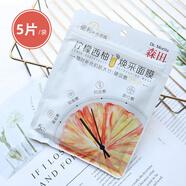 森田早安玻尿酸復(fù)合妝前5分鐘保濕面膜提亮急救補(bǔ)水修護(hù) 檸檬一袋5片 祛痘