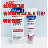 CetaphilRedness絲塔芙抗紅修護(hù)紅血絲舒緩?fù)硭窬A50g 特價(jià)日霜