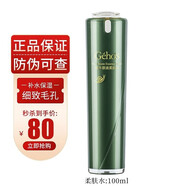 姬存希護(hù)膚品套裝蝸牛素顏霜精華柔膚水乳洗面奶化妝品全套女補(bǔ)水提亮 蝸牛柔膚水100ml（乳質(zhì)地滋潤(rùn)）
