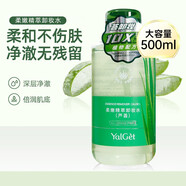 雅麗潔蘆薈清透保濕卸妝水臉部潔凈學(xué)生眼唇卸妝卸妝液面部深層清潔肌膚 蘆薈保濕卸妝水500ml