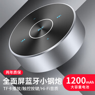 萬(wàn)人迷（manovo）無(wú)線(xiàn)藍牙音箱手機迷你小音響低音炮微信收錢(qián)款提示語(yǔ)音播報對耳大音量音響超重車(chē)載小鋼炮 金屬銀超長(cháng)播放版 標配