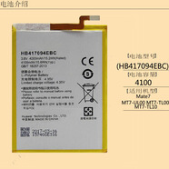 華為適用 華為Mate7手機原裝電池MT7-UL00 MT7-TL00 TL10 HB417094EBC Mate7電池(HB417094EBC)無工具