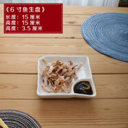 享樂(lè )伴創(chuàng  )意網(wǎng)紅餃子盤(pán)蝦盤(pán)帶醋碟盤(pán)子家用陶瓷小吃盤(pán)裝薯條盤(pán)餐盤(pán)商用 魚(yú)生盤(pán) 6英寸