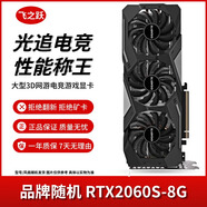 華碩/技嘉/七彩虹/微星/品牌隨機GTX1060/1660TI/2060臺式機二手顯卡吃雞游戲顯卡 RTX 2060S-8G【光追電競 性能稱(chēng)王】