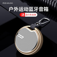 科凌A6無線藍(lán)牙音箱戶外迷你低音炮小音響運(yùn)動跑步騎行隨身音樂播放器插卡小鋼炮微信收款語音播報器 爵士金