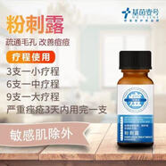 OKP【官方店】官方基茵壹號無痕暗瘡膏組合裝999基因一號膏3件套套裝 粉刺露/30m
