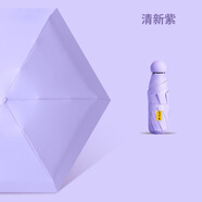 季芒（JIMANG）太陽傘防曬 迷你五折黑膠戶外遮陽傘女士超輕便攜口袋雨傘膠囊傘 淡雅紫-迷你五折【輕裝上陣】