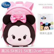迪士尼（Disney）松松幼兒園書包中小班男女孩可愛防走失出游背包ST80082米妮粉色