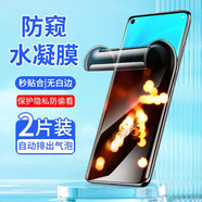 魅奈 適用華為nova4防窺鋼化膜 華為nova4e手機膜抗藍(lán)光高清護眼水凝膜防爆鏡頭膜全屏磨砂膜 華為Nova4*金剛隱形【防窺水凝膜】2片裝