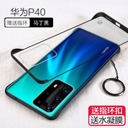 特七 適用華為P40pro手機殼p20無(wú)邊框P30Pro保護套plus超薄硅膠p40pro+硬殼男女抖音款個(gè)性防摔4g/5G版 (華為P40)馬丁黑+送膜