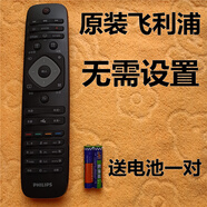 原裝飛利浦電視原廠(chǎng)遙控器板40/50/55PFL6340/T3 50/55PFL6840/T3 55PFL6340/T3原裝遙控