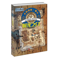 尤利西斯 摩爾推理冒險系列1-時光之門
