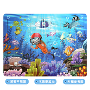苗娃兒拼圖兒童交通工具木質(zhì)框式拼板動(dòng)物故事玩具3-6歲早教具含底圖 海底世界【60片】