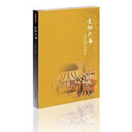 山西文物精華叢書：走向大唐：山西北朝文明源流 9787545714470