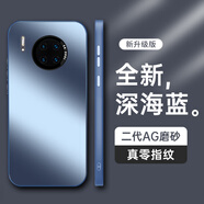 HotFire【升級AG磨砂】華為mate30手機殼 huawei Mate30保護套 磨砂全包超薄防摔抗指紋男女款-深海藍