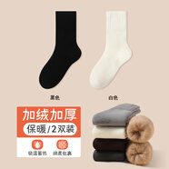 團(tuán)團(tuán)庫襪子男長筒加絨加厚冬季保暖純色外穿睡覺居家防臭透氣高幫襪子冬 黑色+白色【兩雙裝】 均碼36-45【組合不備注顏色】